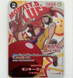 ラウンドワン限定 モンキー・D・ルフィ プロモーションカード - メルカリ