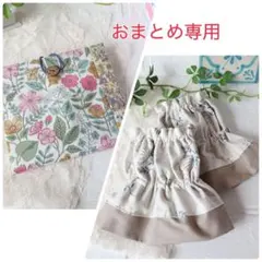 ◡̈⃝︎⋆︎*SOUTAKUN様 リクエスト 2点 まとめ商品