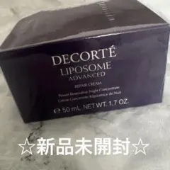 ☆未開封新品☆コスメデコルテリポソームクリーム