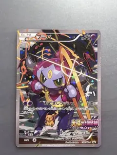 フーパ：光輪の超魔神 フーパ 入場者プレゼント PROMO XYシリーズプロモ…