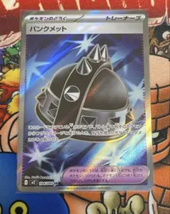 パンクメット sr