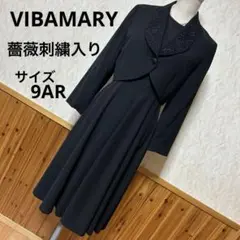 VIBAMARY ブラックフォーマル 豪華刺繍 喪服 礼服 M