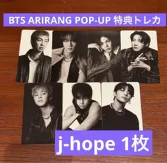 bts ARIRANG 韓国 POP-UPアルバム　特典 トレカ j-hope