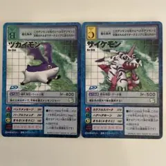 デジモンカード サイケモン DM02-047 - メルカリ