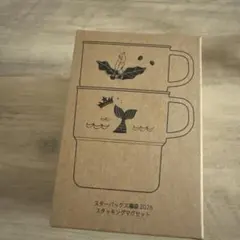 スターバックス 2026 福袋 スタッキングマグセット