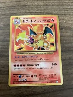 2026年最新】リザードン cp6の人気アイテム - メルカリ