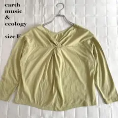 ..earth music & ecology ライトグリーン長袖トップス F