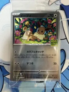 ポケモンカード イーブイ 196/SV-P プロモのサムネイル