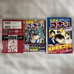 2025年最新】長野県 コナンの人気アイテム - メルカリ