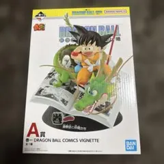 一番くじ DRAGON BALL 40th A賞 孫悟空