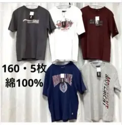 160 Tシャツ 男の子　綿　コットン100% まとめ　半袖Tシャツ　セット