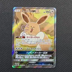 イーブイgx sr PSA9 PSA9 イーブイGX SR