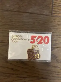 嵐 会場限定チャーム ARASHI Anniversary Tour 5×…