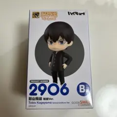 ハイキュー　B賞　影山飛雄