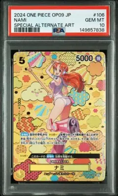 PSA10】ナミ SP ヒロインズエディション EB03-053 - メルカリ