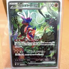 コライドンSAR URセット Amazon.co.jp: ポケモンカードゲームSV sv1 拡張パック