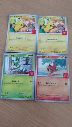 ポケモンカード 4枚セット マクドナルドコラボ