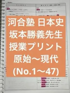 2026年最新】坂本勝義の人気アイテム - メルカリ