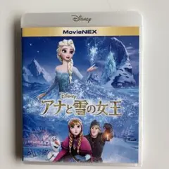 アナと雪の女王 MovieNEX Blu-ray + DVD