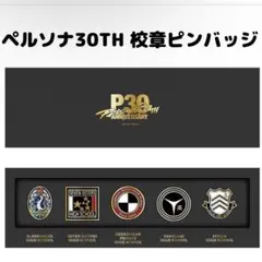 ペルソナ エンブレムピンズ5校セット | Mercari