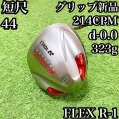 64短尺ドライバー 43.5インチ バランス・CPM調整済 アクセル - メルカリ