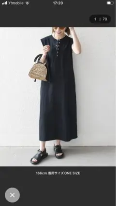 ロングワンピース