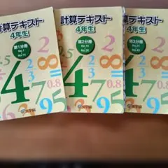 2026年最新】浜学園 小4 テキストの人気アイテム - メルカリ