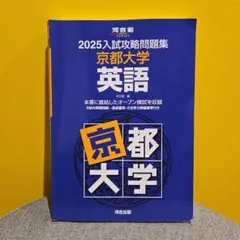 2026年最新】京大オープン模試の人気アイテム - メルカリ