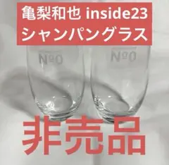 亀梨和也 Inside 23 タンブラー - メルカリ
