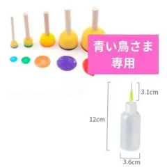 【青い鳥さま専用】スポンジとイッチンボトル1個おまとめ