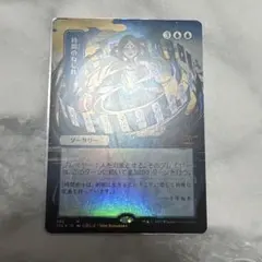 2026年最新】時間のねじれ foilの人気アイテム - メルカリ