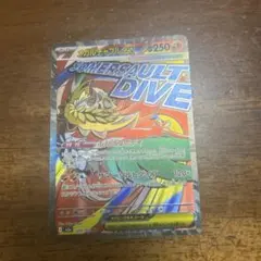 メガルチャブルex MA