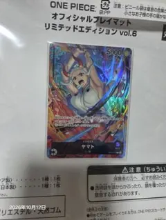 ワンピースカード ヤマト リーダー