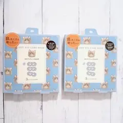 【新品】ながら温アイマスク ねこ 3枚×2箱 ホットアイマスク ほんやら堂のサムネイル