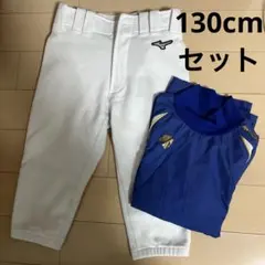 ミズノ　野球ズボン　130cm