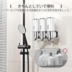 壁掛け式シャンプー＆コンディショナーノードリップ設計 3室ソープディスペンサー