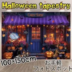 【匿名配送】ハロウィン　タペストリー　かぼちゃ　装飾　インテリア　パーティー