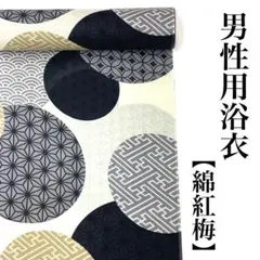 大きめ！有松鳴海絞り浴衣 藍染 オフホワイト。シンプル、花柄 裄丈67