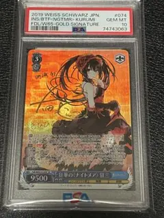 ヴァイスシュヴァルツ 狂華のナイトメア 狂三 SP 2026年最新】狂華の〈ナイトメア〉 狂三 spの人気アイテム - メルカリ