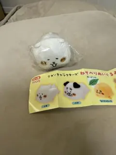 ナガノキャラクターズ ねそべりぬいぐるみ