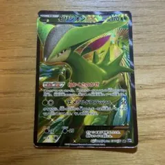 ビリジオンEX SR BW9 メガロキャノン 077/076 - メルカリ