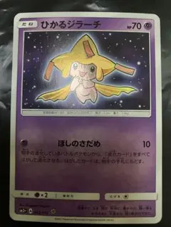 2026年最新】強化拡張パック ひかる伝説の人気アイテム - メルカリ