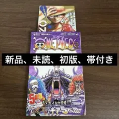 ONE PIECE 103巻　未開封 2026年最新】ワンピース103巻初版の人気アイテム - メルカリ