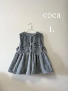 coca ジレ　エコファーベスト　グレー　L 新品未使用パール ペプラムベスト