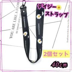 【セール】デイジー ストラップ 2個セット ガーリー スマホストラップ 花 韓国