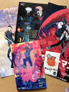 劇場版チェンソーマン　試写会セット　メルカリ便