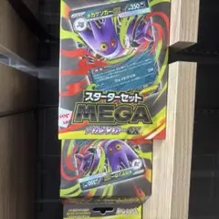 MEGAスタートセットメガゲンガーex2個セット　ポケモン　ポケカ