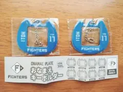 北海道日本ハムファイターズ 伊藤大海 おなまえキーホルダー 2個セット