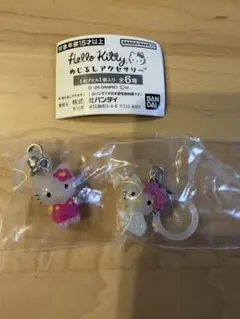 Hello Kitty めじるしアクセサリー 2個セット