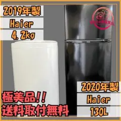 2026年最新】haier 冷蔵庫 jr-n130aの人気アイテム - メルカリ